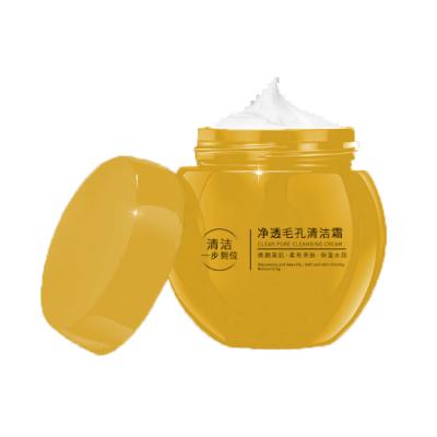 净透毛孔清洁霜