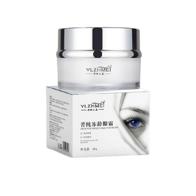 菁纯冻龄眼霜