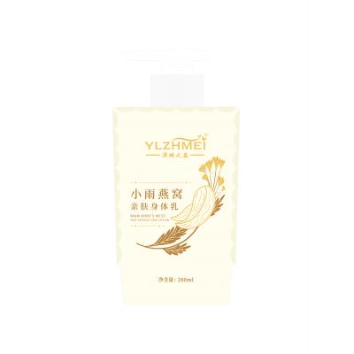小雨燕窝亲肤身体乳