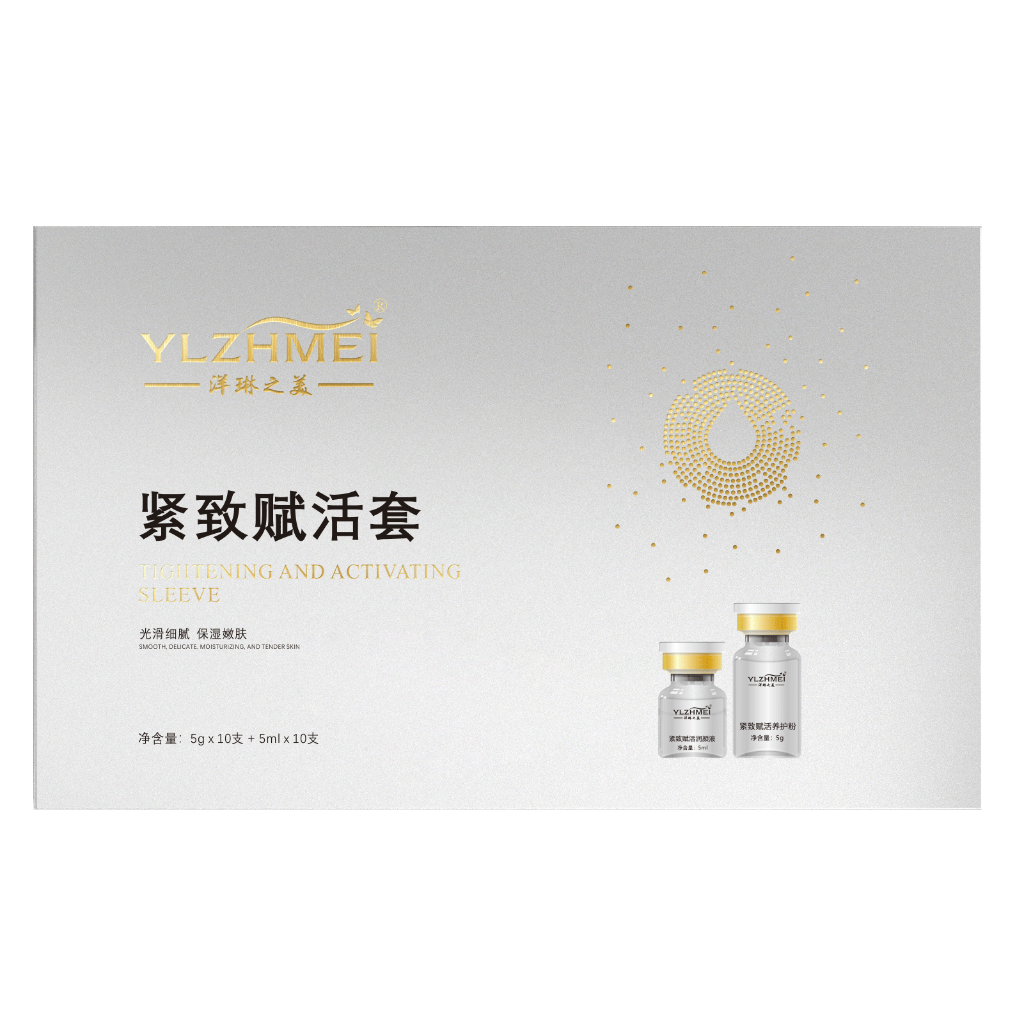 紧致赋活套