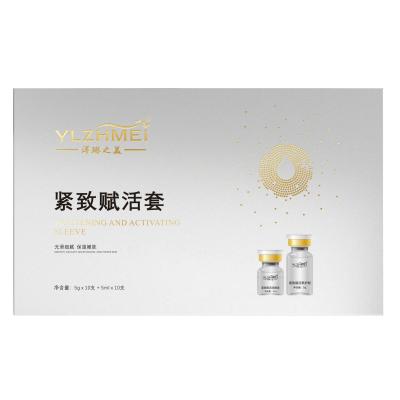 紧致赋活套