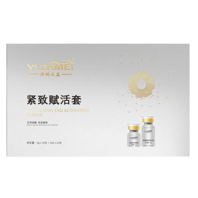 紧致赋活套